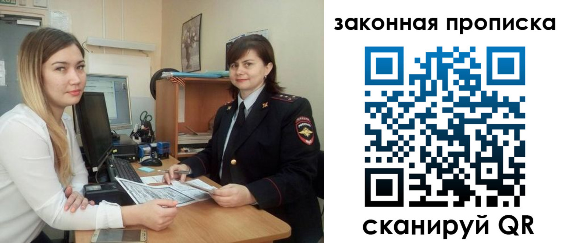 прописка паспорт в Бабаево