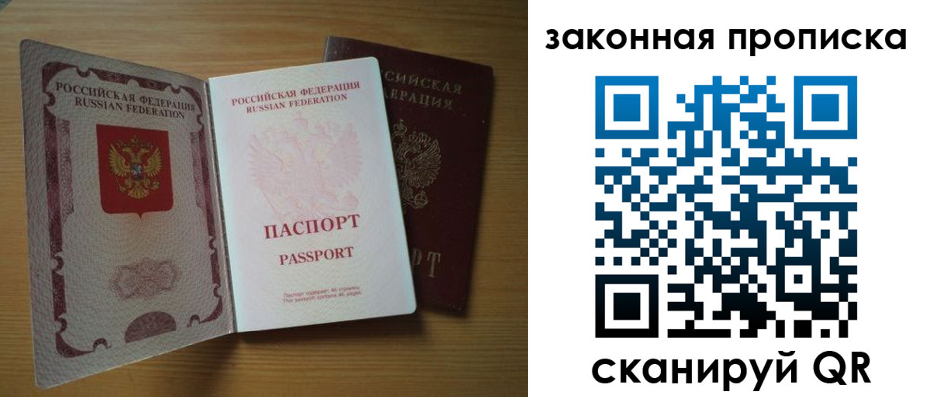 регистрация для школы в Бабаево