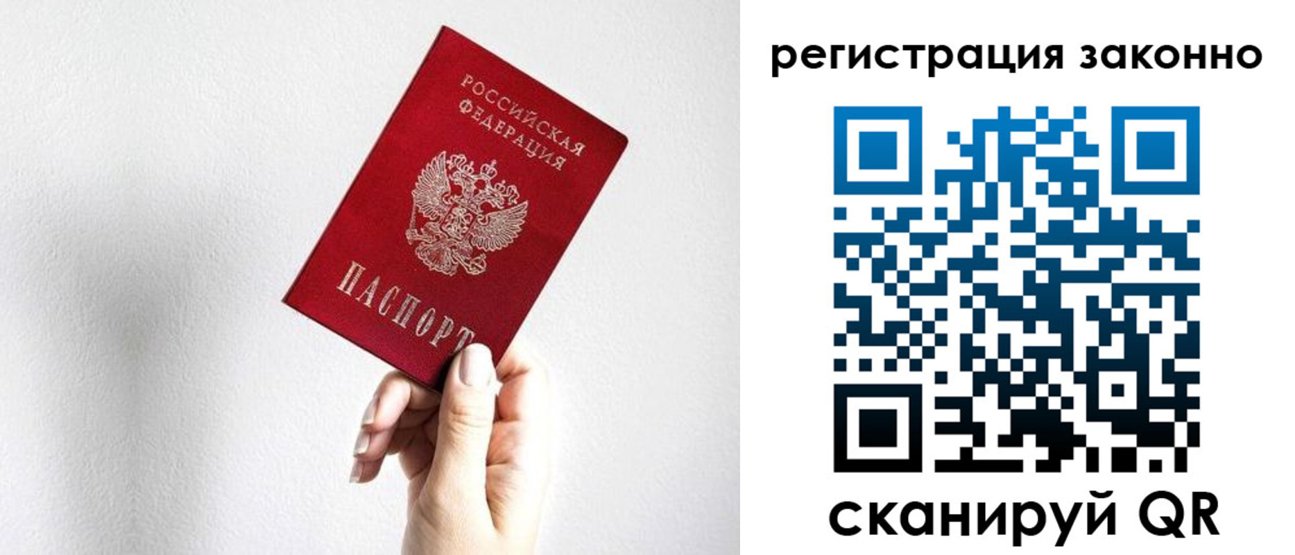 регистрация для дет. сада в Бабаево