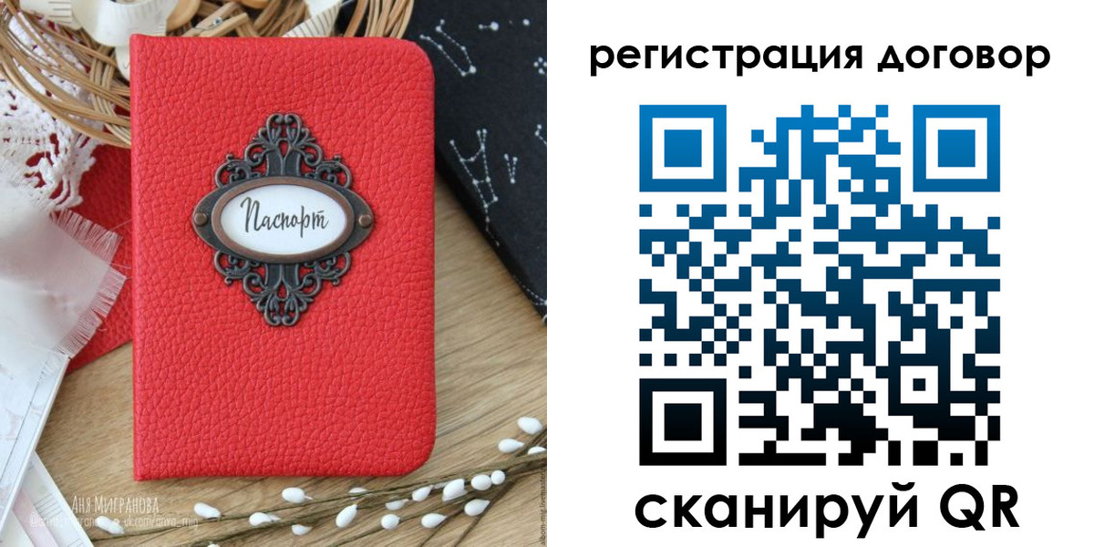 временная регистрация для школы в Бабаево