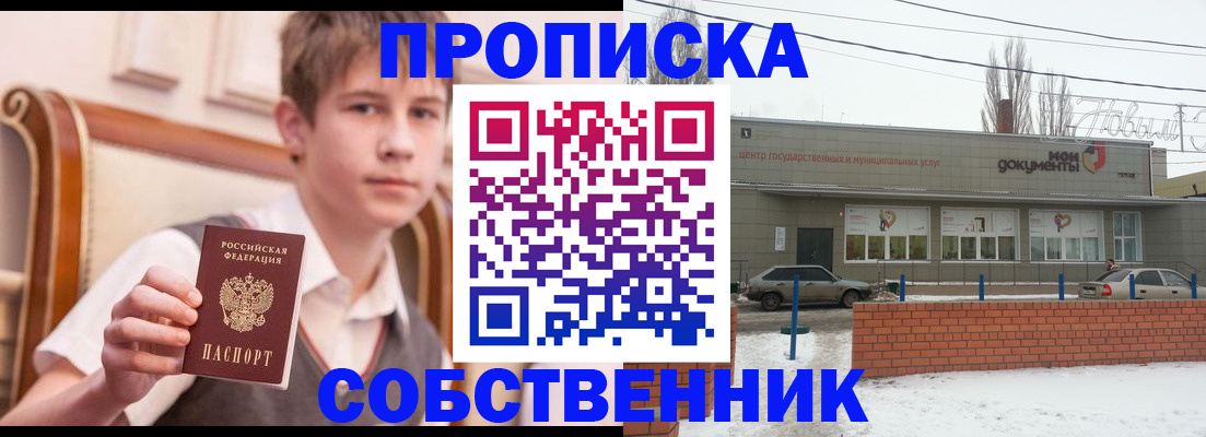 временная регистрация гарантия в Бабаево