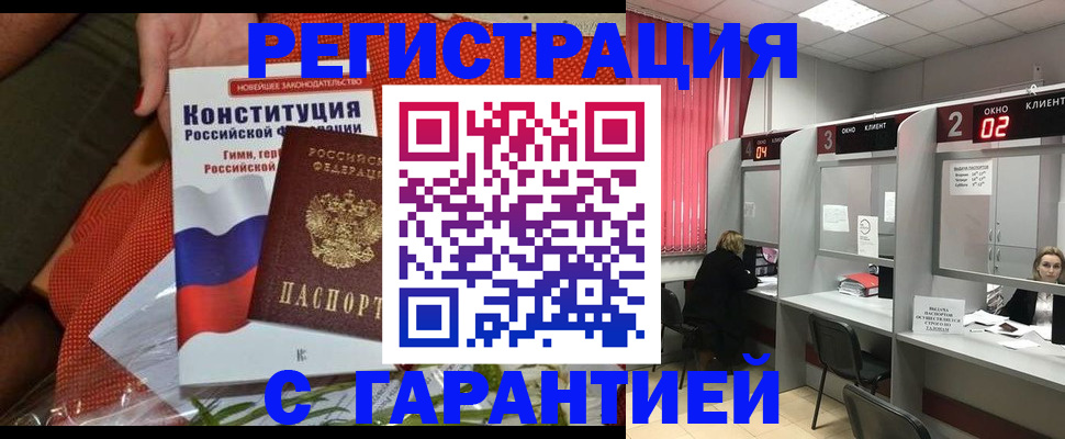 прописка паспорт в Бабаево