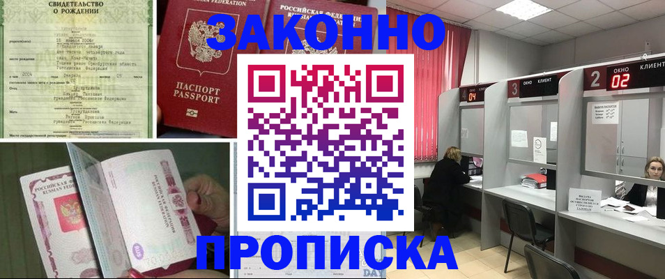 временная регистрация госуслуги в Бабаево