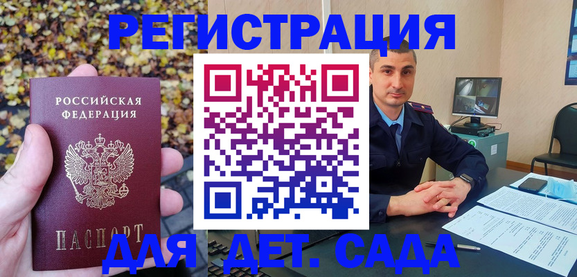 временная регистрация поиск в Бабаево