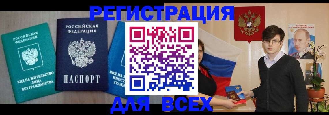 временная регистрация госуслуги в Бабаево