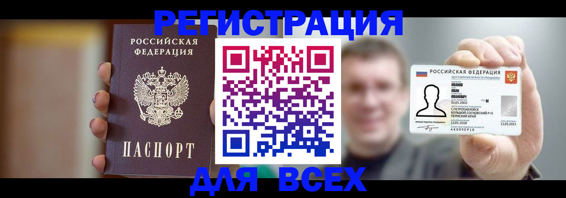 прописка паспорт в Бабаево