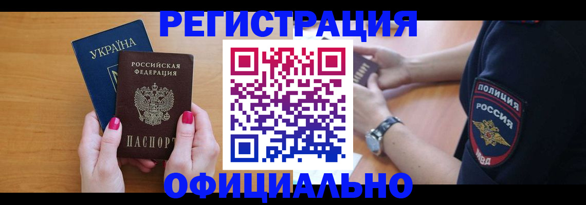 временная регистрация адрес в Бабаево