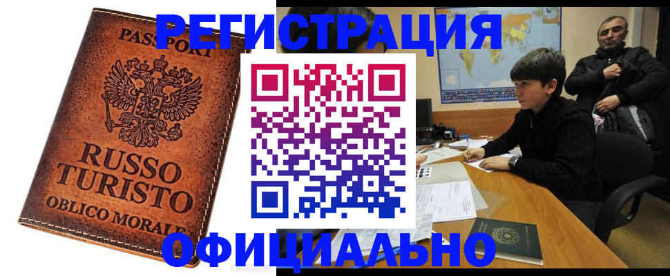 временная регистрация поиск в Бабаево