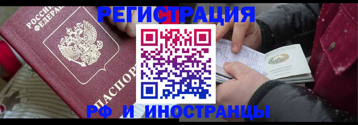 прописка для работы в Бабаево